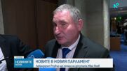 52-рото Народно събрание: Нови лица, рекорди и необичайни депутати