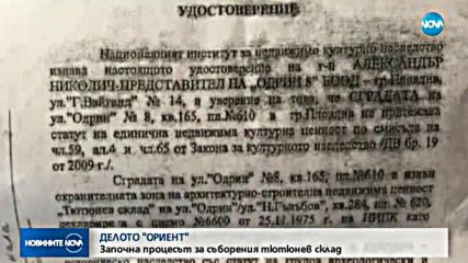Започна делото за разрушения тютюнев склад в Пловдив