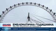 "Лондонското око" навършва 25 години през 2025 г.