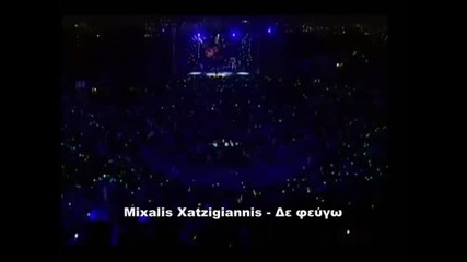 Mixalis Xatzigiannis - De Fevgo