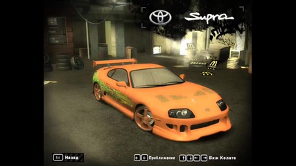 2 Fast 2 Furious cars in Nfs: Most Wanted