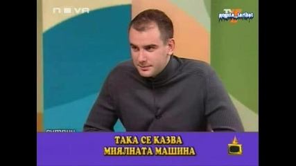 Как Запалиха Бойко Борисов - Господари На Ефира 10.12.2008