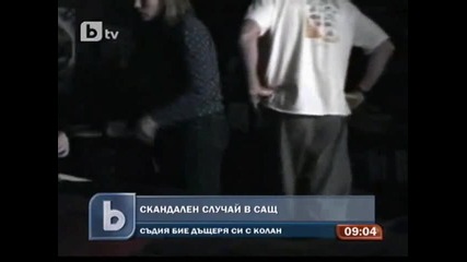 Бой с колан ако теглите музика - Сащ