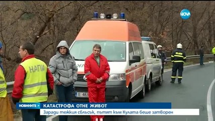 Човек загина в катастрофа край Кресненското дефиле