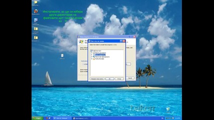 Как да направите Windows xp да прилича на Vista {hq}