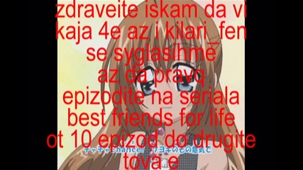 preduprejdenie za seriala na kilari fen best friends for life 