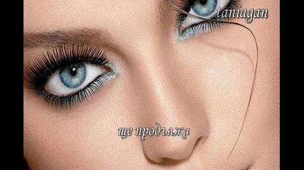Няма Да Те Моля - стихове Таня Илиева