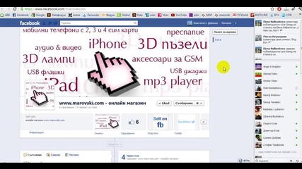 www.marovski.com - как изглежда сайта