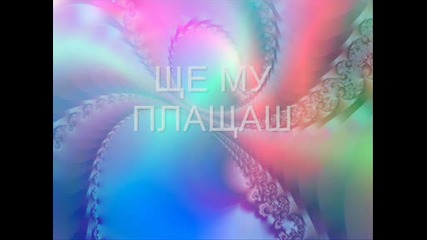 Иван Иванов - Старият Кът