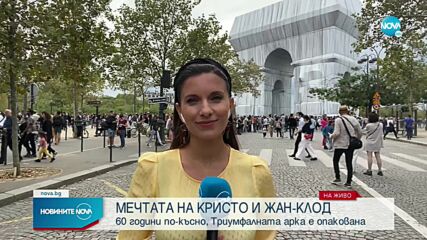 Новините на NOVA (18.09.2021 - централна емисия)