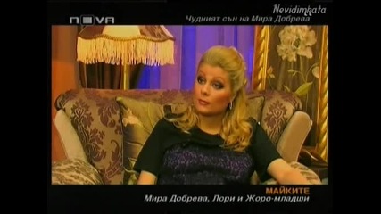 Горещо - Майките * Мира Добрева И Малкия Жоро*(3част)