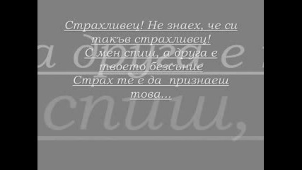 Ceca - Kukavica