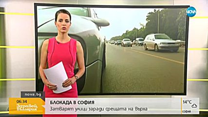 Новините на NOVA (16.05.2018 - 6.30 ч.)