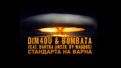 Dim4ou & Bombata - Стандарта на Варна (feat. Вантка)