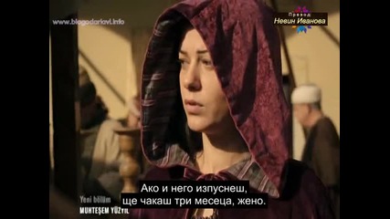 Великолепният Век еп.77-2 Бг.суб.