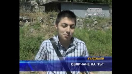 Свличане на път