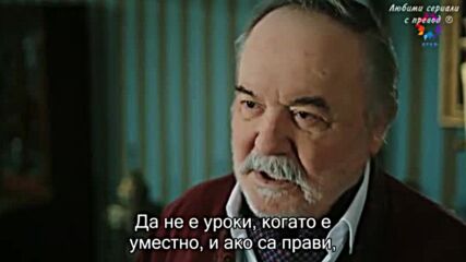 Рибарче, Епизод 18 ( С Бг Превод )