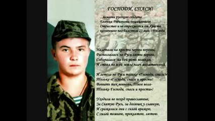 Мс Ст Новый мученик - Евгений Родионов - Новомъченик на Православието 