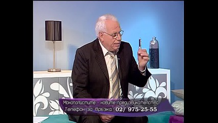 Парното - Империя на Монопола по bbt част2