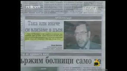 Господари на Ефира - Ода на комуниста 26.06.2008