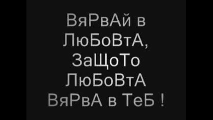 Любов.