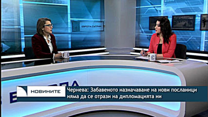 Чернева: Президентът може да забави назначаването на нови посланици, но това няма да има отражение