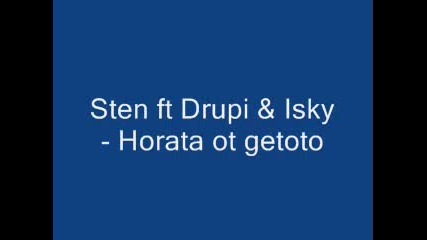 Sten Ft. Isky & Drupi - Horata Ot Getoto