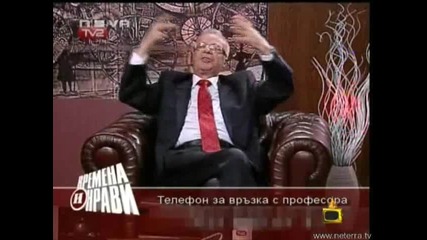 Господари На Ефира 06.06.2008 - Смях С Проф. Вучков