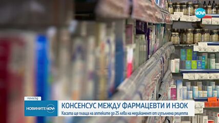 Новините на NOVA (09.07.2024 - централна емисия)