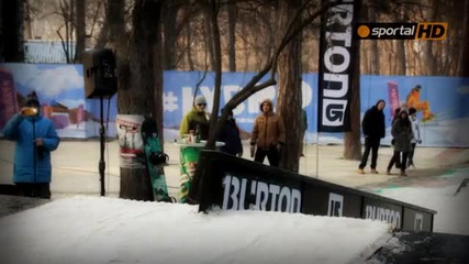 Burton Rail Game в София