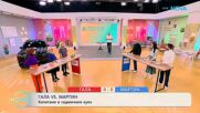 Гала VS Мартин: Капитани в седмичния куиз | На кафе | 27 окт. 2026