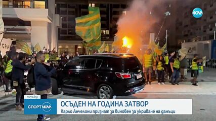 Спортни новини (09.07.2025 - късна емисия)