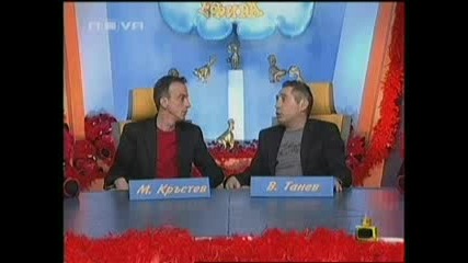 Господари на ефира - 14.02.2008