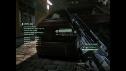 Crysis 2