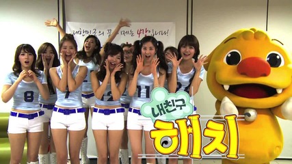 Girls' Generation - 해치 - My Friend Haechi Ost