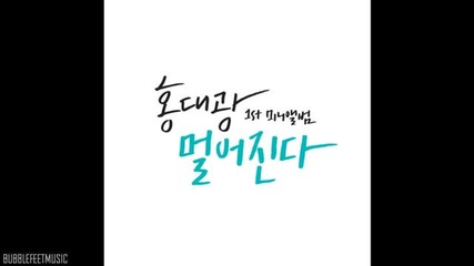 Hong Dae Kwang - I Am