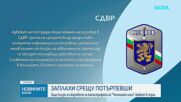 СДВР се самосезира след заплахи срещу пострадали при катастрофата на „Челопешко шосе“
