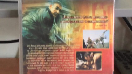 Българското Dvd издание на Никога не казвай никога (1983) Мейстар 2005