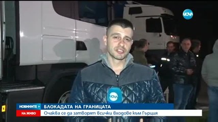 РАЗМЯНА НА ЮМРУЦИ: Масов бой и скандали край границата с Гърция