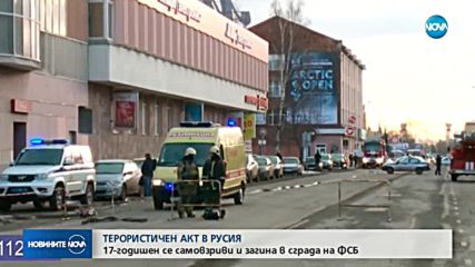 17-годишен загина при опит за терористичен акт в Русия