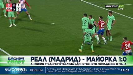 Спортни новини, 04.01.2024