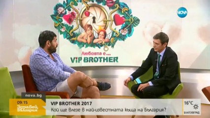 Продуцентът Нико Тупарев за VIP Brother 2017