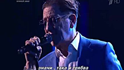 Григорий Лепс - Небо на ладони (бг. Превод)