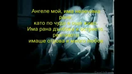 Panos Psaltis - Aggele mou (prevod) 