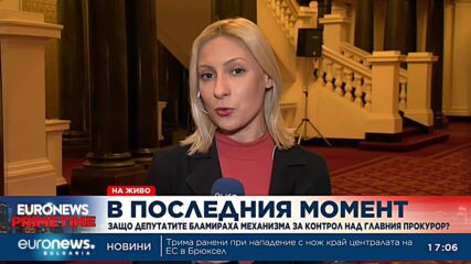 Дългоочакваният контрол над главния прокурор на път да пропадне