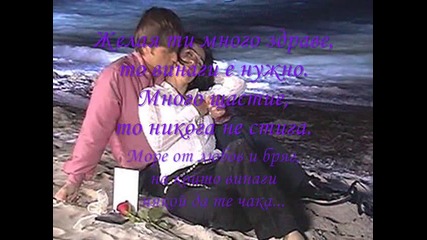 Честит Рожден Ден