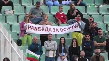 Транспарант по време на "Мач на надеждата"