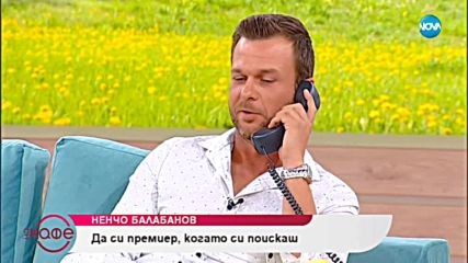 „На кафе” с Ненчо Балабанов