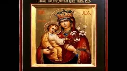 Богородице Дево, радуйся, Благодатная Марие, Господь с Тобою, благословенна Ты в женах и ... 