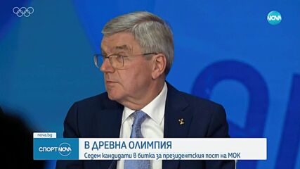 Спортни новини (20.03.2025 - обедна емисия)